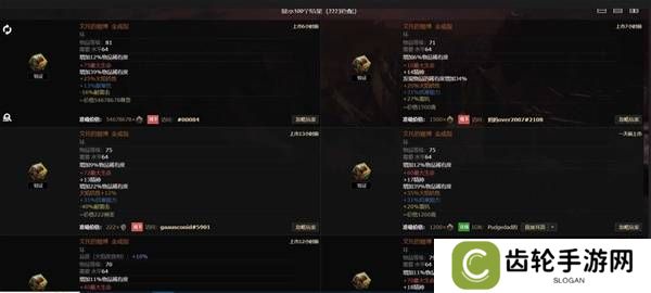 流放之路2传奇装备有哪些  全部传奇装备获取攻略总汇图片65