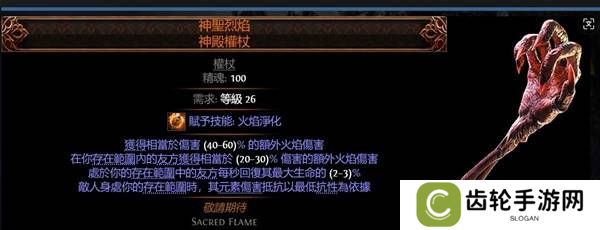 流放之路2传奇装备有哪些  全部传奇装备获取攻略总汇图片1