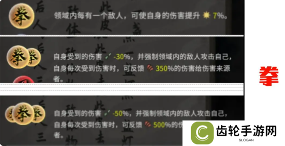 鬼谷八荒手游道魂选择推荐    道魂融合效果一览表图片4