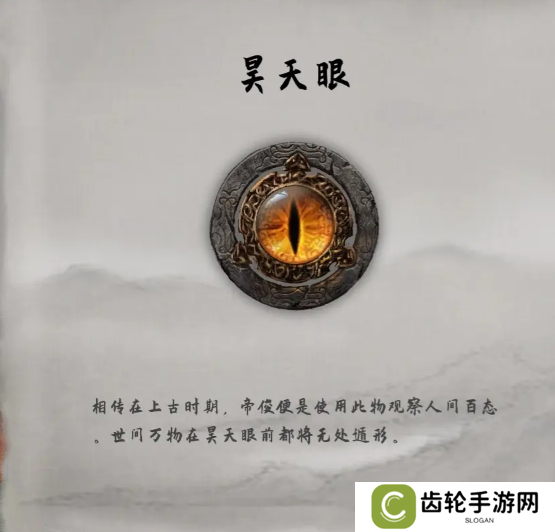 鬼谷八荒手游神器怎么选    三大神器选择推荐图片3