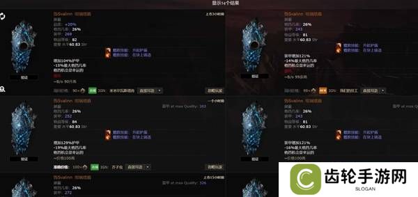 流放之路2传奇装备有哪些  全部传奇装备获取攻略总汇图片4