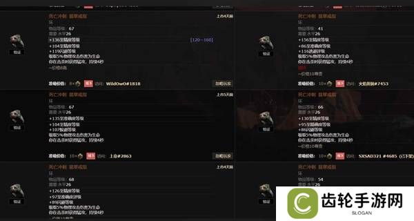 流放之路2传奇装备有哪些  全部传奇装备获取攻略总汇图片58