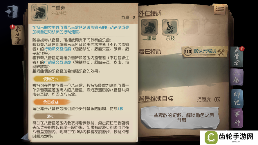 第五人格孤月女校打法攻略及奖励一览,以及玩法革命预测