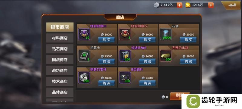 坦克雄师资源获取方法盘点&技巧分享