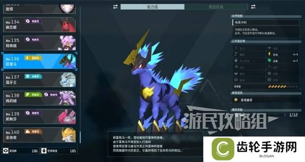 幻兽帕鲁驭雷马怎么配种   驭雷马配种公式大全图片2