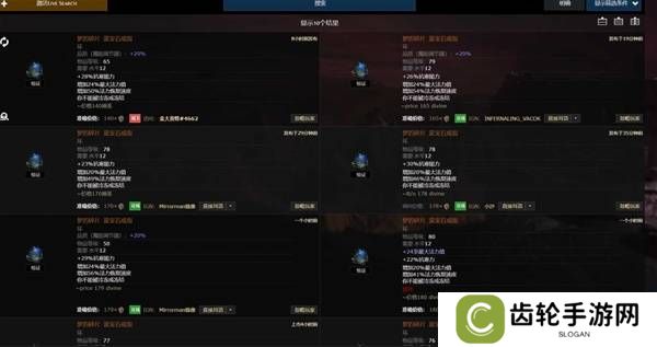 流放之路2传奇装备有哪些  全部传奇装备获取攻略总汇图片54