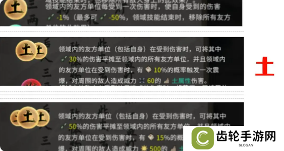 鬼谷八荒手游道魂选择推荐    道魂融合效果一览表图片11