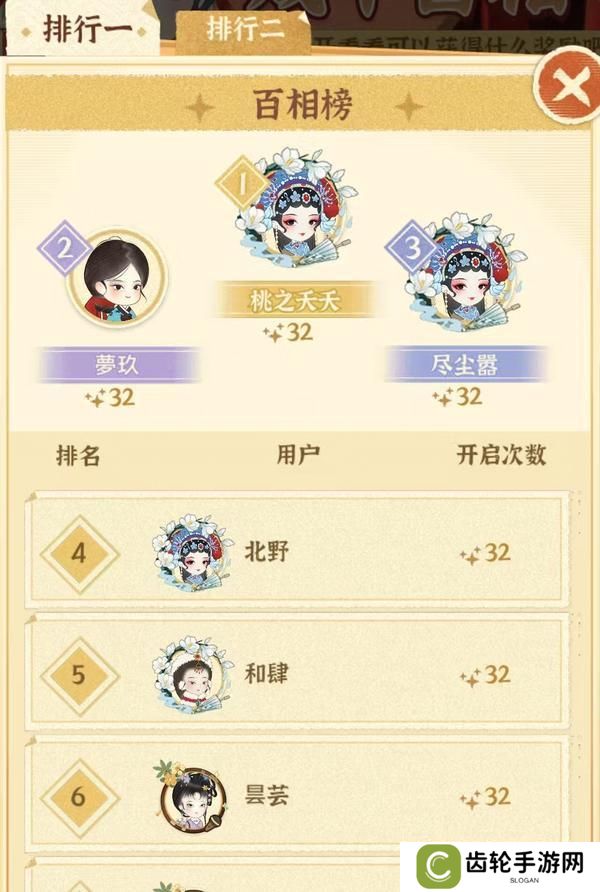 乐坊攻略丨限时活动之「戏中百相」