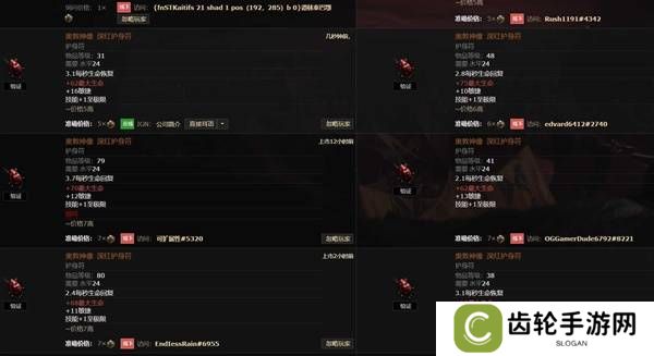 流放之路2传奇装备有哪些  全部传奇装备获取攻略总汇图片42