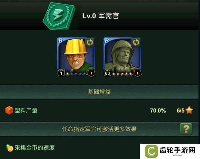 兵人大战新手如何快速获取资源升级建筑？