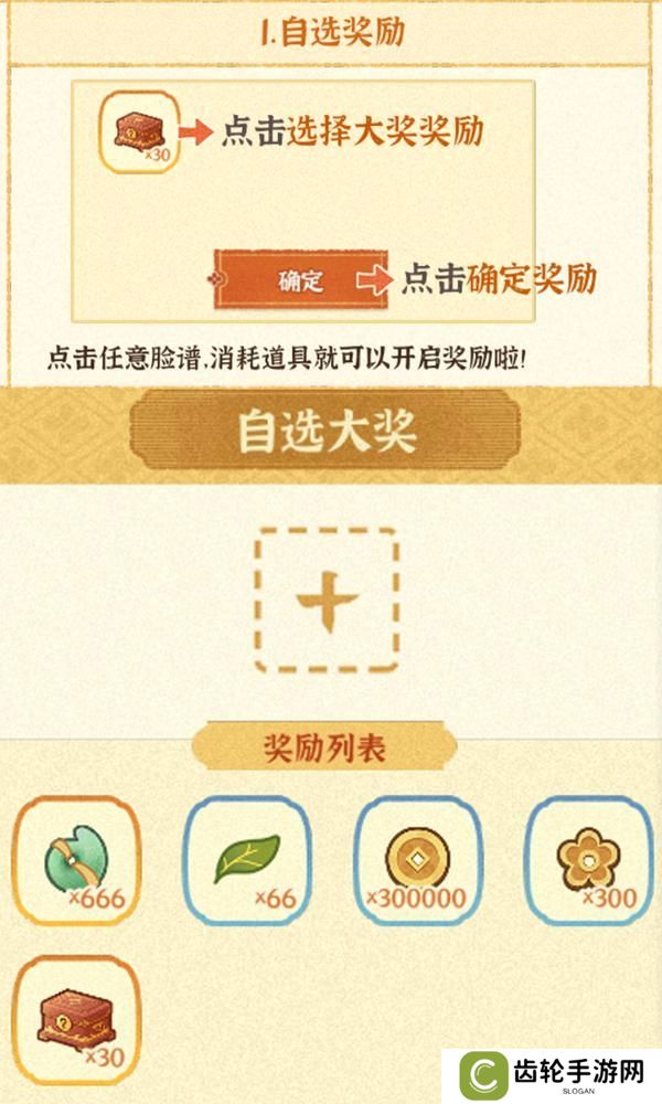 乐坊攻略丨限时活动之「戏中百相」
