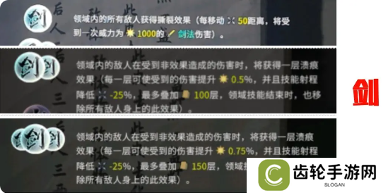鬼谷八荒手游道魂选择推荐    道魂融合效果一览表图片3