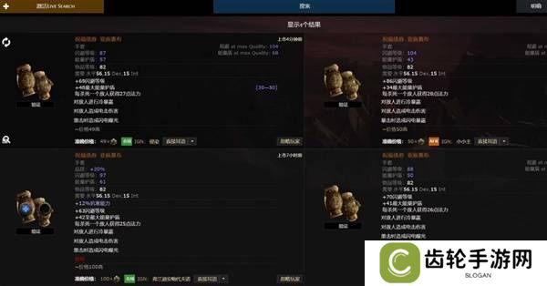流放之路2传奇装备有哪些  全部传奇装备获取攻略总汇图片8