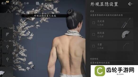 燕云十六声武器怎么隐藏   弓箭怎么隐藏图片5