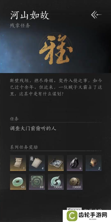 燕云十六声奇术全收集攻略   全部奇术获得途径一览图片10
