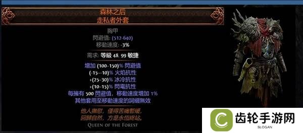 流放之路2传奇装备有哪些  全部传奇装备获取攻略总汇图片37