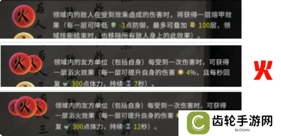 鬼谷八荒手游道魂选择推荐    道魂融合效果一览表图片7