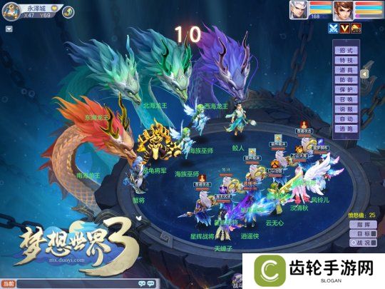 地魔将乱海妖龙战斗