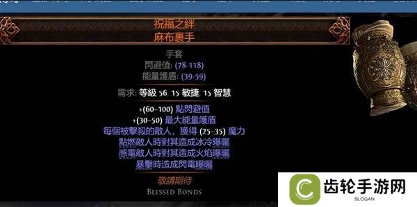 流放之路2传奇装备有哪些  全部传奇装备获取攻略总汇图片7