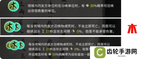 鬼谷八荒手游道魂选择推荐    道魂融合效果一览表图片12
