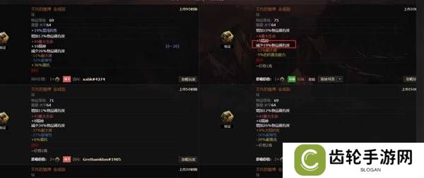 流放之路2传奇装备有哪些  全部传奇装备获取攻略总汇图片64