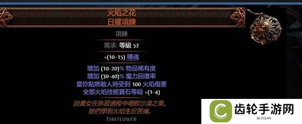 流放之路2传奇装备有哪些  全部传奇装备获取攻略总汇图片48