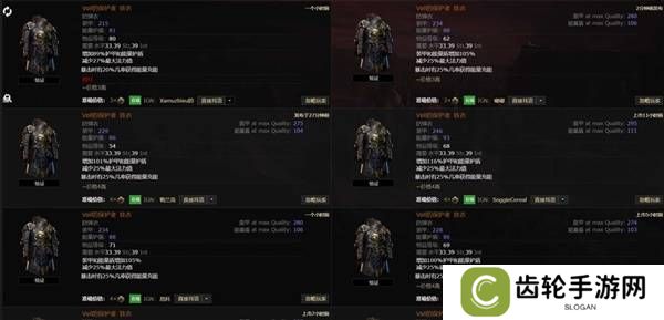 流放之路2传奇装备有哪些  全部传奇装备获取攻略总汇图片28