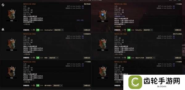 流放之路2传奇装备有哪些  全部传奇装备获取攻略总汇图片21