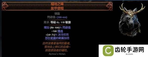 流放之路2传奇装备有哪些  全部传奇装备获取攻略总汇图片25
