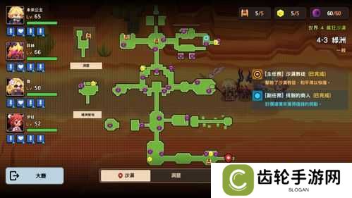 坎公骑冠剑第二章2-5黄碎片获取方法揭秘