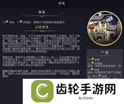 文明7客栈玩法详解 文明7客栈功能介绍