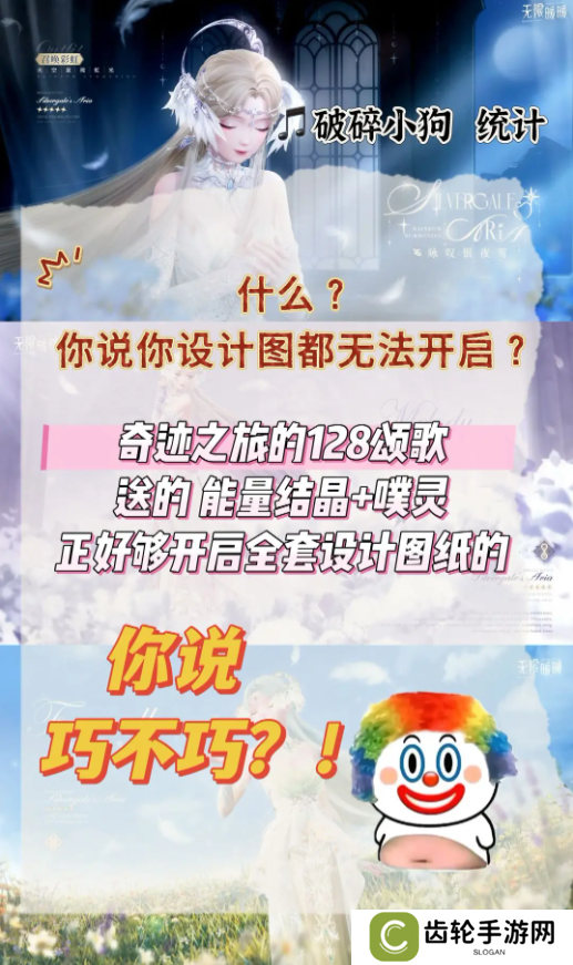 无限暖暖咏叹银夜莺材料收集攻略（10天必出套装）图片4