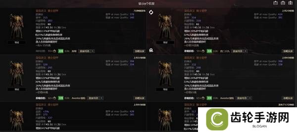 流放之路2传奇装备有哪些  全部传奇装备获取攻略总汇图片31