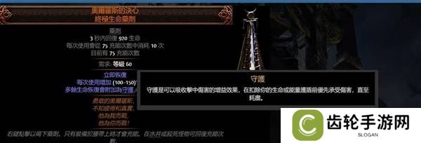 流放之路2传奇装备有哪些  全部传奇装备获取攻略总汇图片73