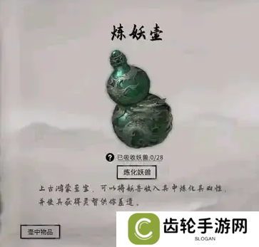 鬼谷八荒手游神器怎么选    三大神器选择推荐图片1