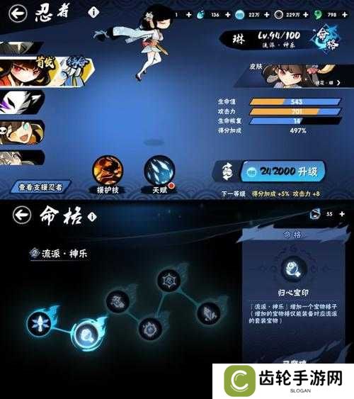秦时明月世界本命侠客星轨组合推荐大全