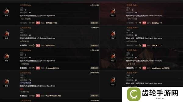 流放之路2传奇装备有哪些  全部传奇装备获取攻略总汇图片77