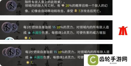 鬼谷八荒手游道魂选择推荐    道魂融合效果一览表图片8
