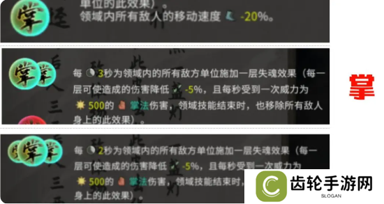 鬼谷八荒手游道魂选择推荐    道魂融合效果一览表图片5