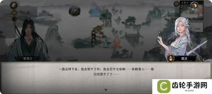 鬼谷八荒手游雪之花完美结局   雪之花成功结缘攻略图片88