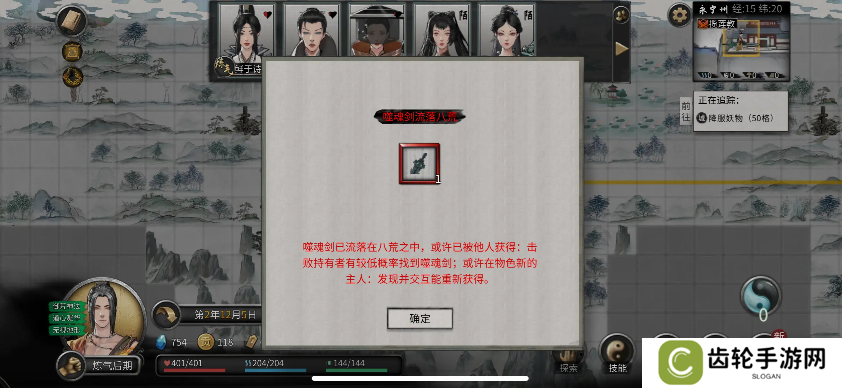 详细阅读:鬼谷八荒手游噬魂剑掉了怎么办 噬魂剑获得攻略 鬼谷八荒手游噬魂剑掉了怎么办 噬魂剑获得攻略