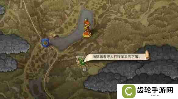 天国拯救2跟班任务怎么做 天国拯救2任务跟班流程详细图文版
