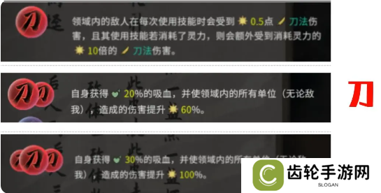 鬼谷八荒手游道魂选择推荐    道魂融合效果一览表图片1
