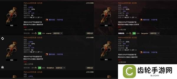 流放之路2传奇装备有哪些  全部传奇装备获取攻略总汇图片6
