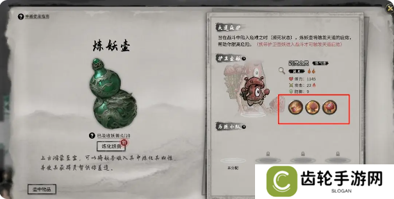 鬼谷八荒手游炼妖壶收妖
