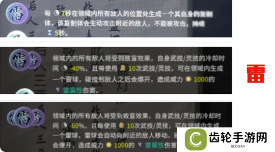 鬼谷八荒手游道魂选择推荐    道魂融合效果一览表图片9
