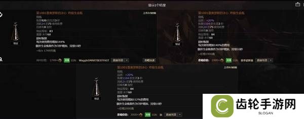 流放之路2传奇装备有哪些  全部传奇装备获取攻略总汇图片74