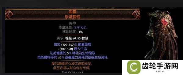 流放之路2传奇装备有哪些  全部传奇装备获取攻略总汇图片34