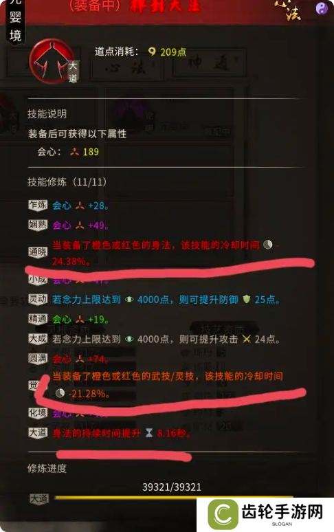 鬼谷八荒手游剑修攻略大全 剑修技能搭配|逆天改命|先天气运|全推荐
