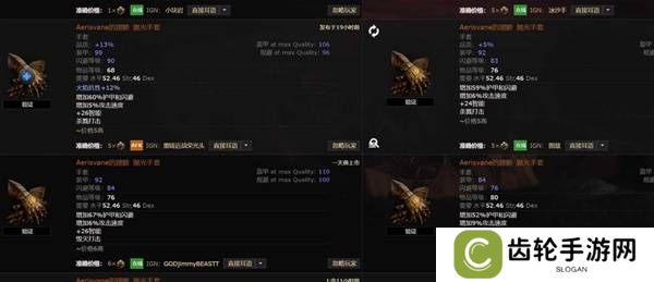 流放之路2传奇装备有哪些  全部传奇装备获取攻略总汇图片9